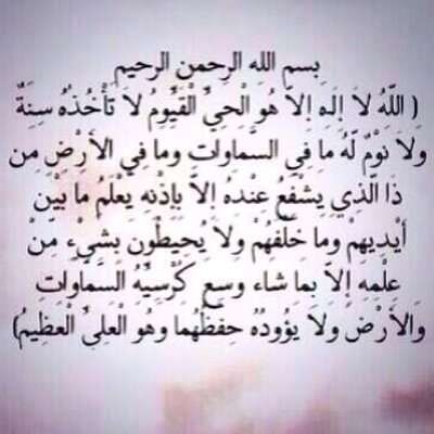 اللهم اجعل هذا الحساب شفيعاً لي وامي وابي والمسلمين جميعا الاحياء منهم والاموات ولمن زاره وتابعه وساهم في نشره.اللهم اجعله حجة لي لا علي يوم ألقاك RT المفضله ❤️