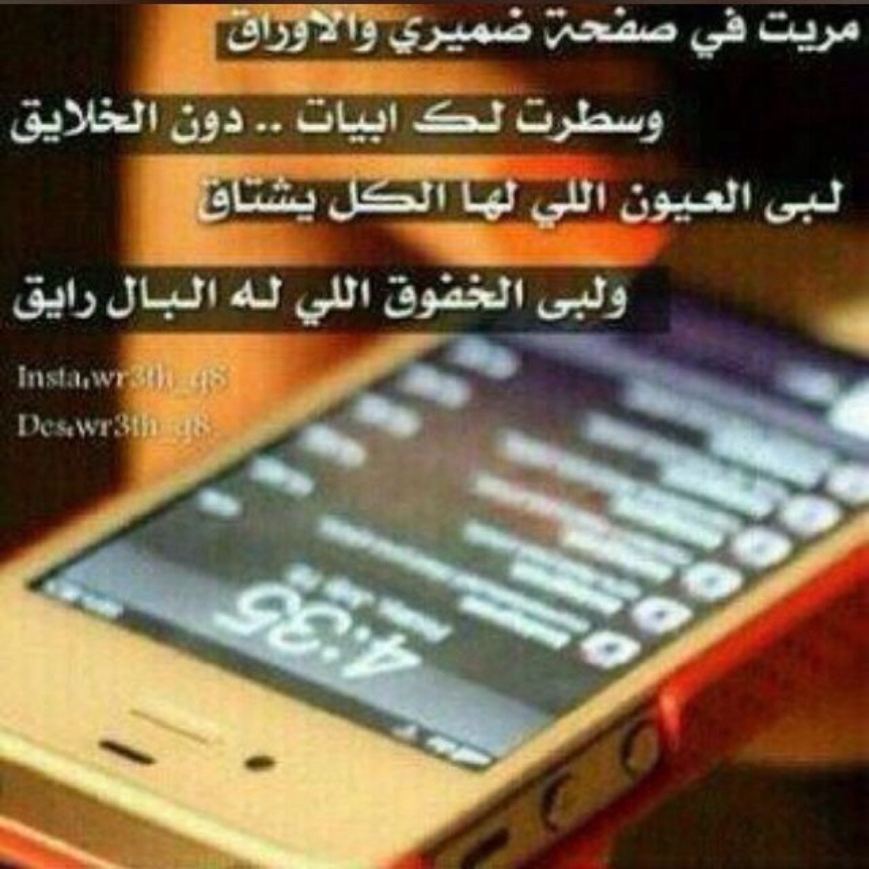 zzaid1411's profile picture. أهل المصالح /يارفيقي كثيرين وأهل النميمه والحسدما يعدون لاصرت طيب/ قالو افلان مسكين ولاصرت فاهم قالو افلان ~ملعون