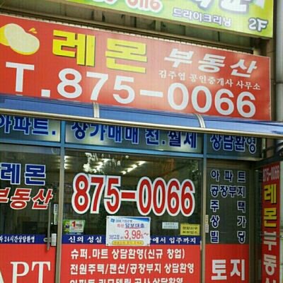 juyeobk88's profile picture. 부동산 사무실 운영중   상가빌딩아파트토지소액투자전원주택상담 환영