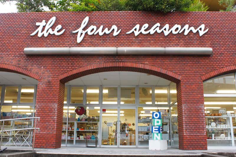 雑貨屋 The Four Seasons Zakkaya4seasons Twitter