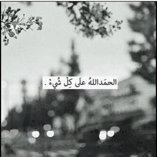 ‏‏هذا الحساب لِذكر الله:قوله تعالى: (الا بذِكر اللَّهِ تَطْمَئِنُّ الْقُلُوبُ )