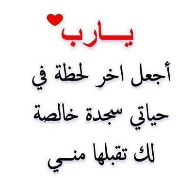 تابعني اتابعك*-* bbm 7 E294FE8 واتس اب0798405874 لا اله الا الله محمد رسول الله
