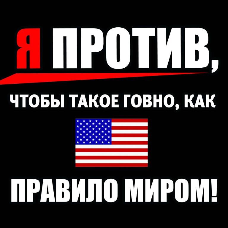 Сталинская формула: «Не согласен - критикуй, критикуешь - предлагай, предлагаешь - делай, делаешь - отвечай»