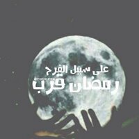 مبادل 16 جده (@mdmm16) 's Twitter Profile Photo مبادل 16 جده (@mdmm16) 's Twitter Profile Photo
