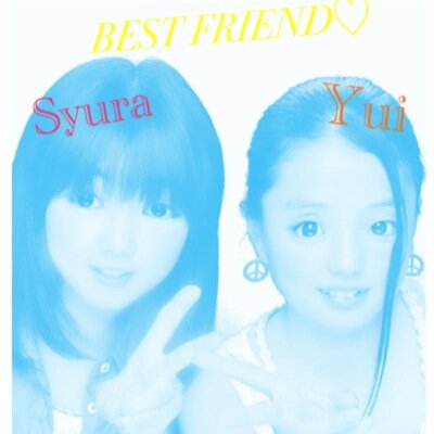 yui02224's profile picture. 福栄小→福栄中3-7☆≡｡ﾟ女子バレー部#9 ≫≫≫≫5.5≪≪≪≪