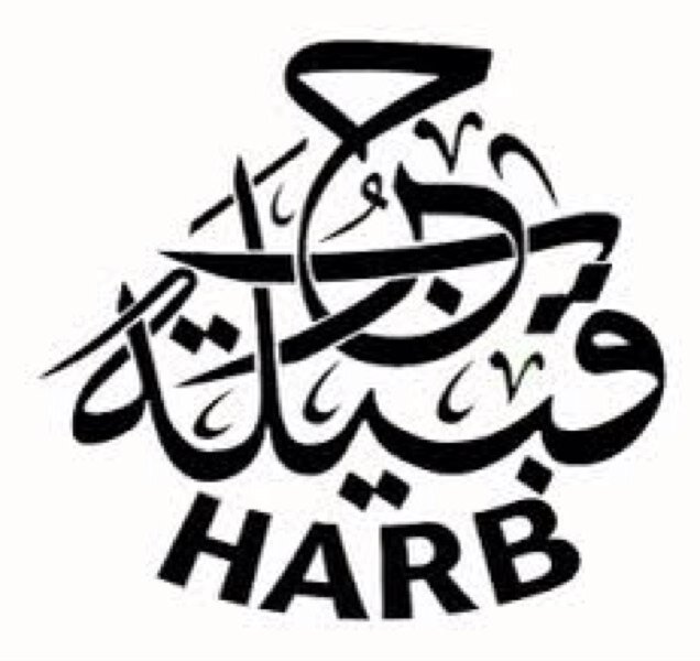 ( مرحبا مليووون ) هذا الحساب مهتم بشعراء قبيلة حرب على التويتر •