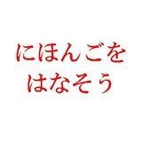we introduce Japanese phrases which are frequently used in animes.
