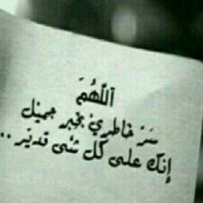 ‏‎@Sh121hs‬‏ ، لأني أحبك ! أخاف عليك من ملهيآت الحياة .. ولأن الحب دعآء فعلت هذآ ليكون صدقة جارية لك في حياتك و بعد مماتك ♡