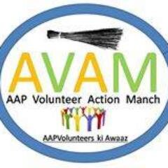 AAP Volunteers Action Manch is an effort to bring together all volunteers who are actively & selflessly participating in this struggle for the change of system.