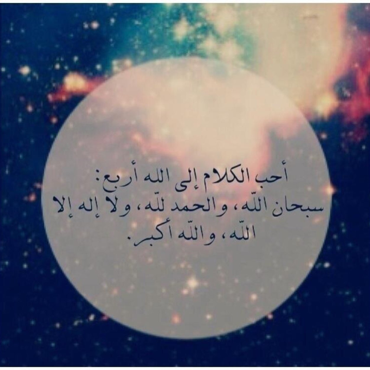 يسمح بأخذ اي تغريده ((فهذا الحساب لكسب الخير لا للشهره ))