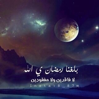 لا تقل نجحت بل قل وفقني الله
ولا تقل أصبت بل قل سددني الله 
ولا تقل كسبت بل قل رزقني الله