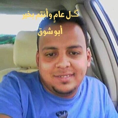 shooqelaf3032's profile picture. فني مختبر بمستشفى خليص العام بمكة ، إتحادي