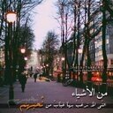 آعَــشق آلــمٍيـرنقي insta:sema_alalwe
