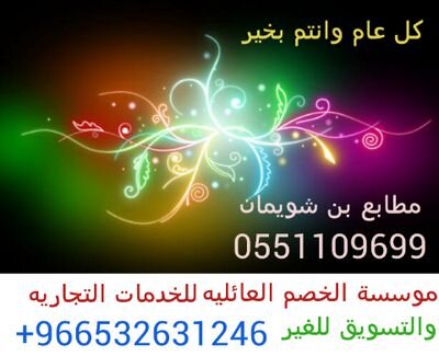 جده - مكة - الطائف - جوال: 0532631246