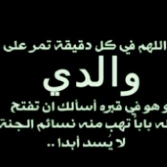 انا لله وانا اليه راجعون..