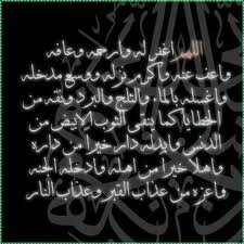 هادا الحساب صدقة جارية لجدي ابو فايز ابو زيد .. رحمه الله عليه ,, اللهم اني اسالك باسمائك الحسني وصفاتك العليا ان تغفر له وترحمه برحمتك الواسعه .. ي رب
