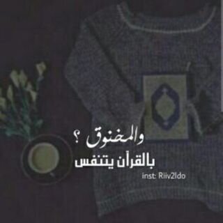 ‏‏‏استغفرك ربي واتوب إليك *