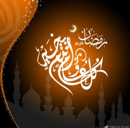 ‏‏‏استغفر الله‏