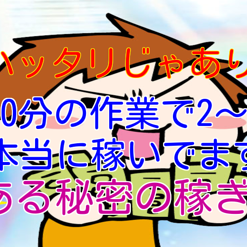 相互フォロー100%です!!無料在宅ビジネス「わらしべサークル」にて無料換金術を研究担当しています。プロフには１番簡単で、単純な換金術のブログのＵＲＬ載せてます。無料メルマガ登録で、無料マニュアル落とせます。http://t.co/pZbMbXg9lF