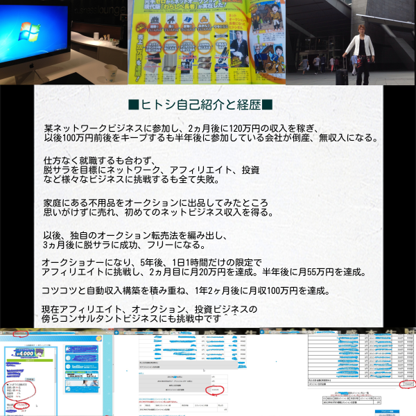 相互フォロー100%!!フリーで生活を初めて7年。MLM、イーベイセラー経て今はオークションとアフィリエイトで生活中です。月収100万超えは複数回あるのですが200万超えが1度もないのでアフィリで達成しようと奮闘中です!!http://t.co/KUtf7KtqWU