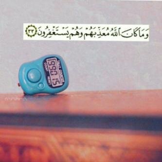 ربنا اتنا في الدنيا حسنة وفي الاخرة حسنة وقنا عذاب النار ، لا اله الا الله وحده لا شريك له ، له الملك وله الحمد وهو على كل شئ قدير .