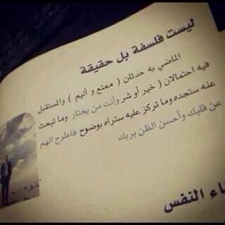 لا تخجل من أخطائك فأنت مصنف من ضمن البشر ولكن اخجل إذا كررتها وادعيت أنها من فعل القدر.