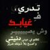 قيداﻷرض (@ahmedkool78) Twitter profile photo