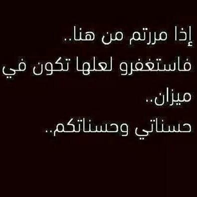 (استغفر الله...استغفر الله...استغفر الله).....