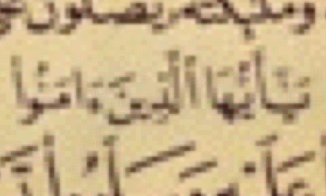 اذكروا الله وصلوا على محمد