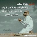 أبراهيم العسيري (@0532127894) Twitter