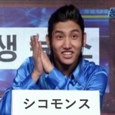 SMfamily♥︎を愛する98line
