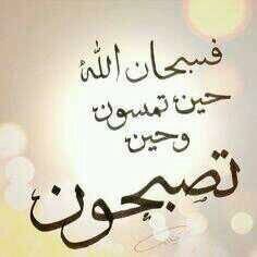 استغفر ﭑ̷̷للهّہِ الذي لا اله إلا هو الحي القيوم وا توب إليه عدد خلقه ورضا نفسه وزنة عرشه ومداد كلماته.  @تابعني أتابعك