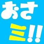 お皿回しによる交流会『おさらミーティング‼︎』の公式アカウントです。 お皿回しが初めての方からプロの方まで、楽しんで交流できるおさらミーティング‼︎は、 年に1回程度、不定期に開催しています。