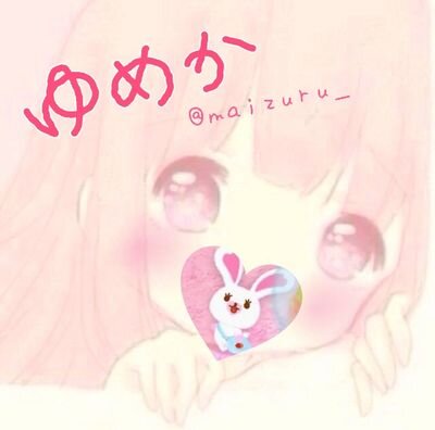 .°⑅ʚ　夢　夏　ɞ⑅°.さんのプロフィール画像
