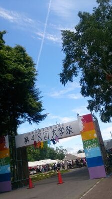 北海道教育大学函館校行事運営委員会です!!6月の大学祭を中心に、様々な行事の企画•運営をやっています!!!2012.12.17～