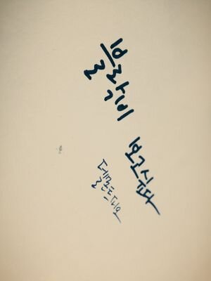 블락비를 응원하는 비비씨입니다 델몬트피오로 곧 블락비 팬블로그도 하나 만들꺼임 고쓰리 델몬트키위, 델몬트오렌지보다 상큼한 델몬트피오 ♡ 엑소락비 핥아요 엑소 뭔데 멋짐이 흐르죠?