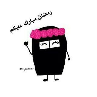 Ramadan Mobarak ..