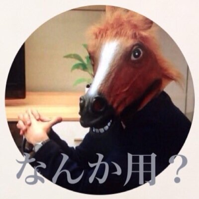 ヲタク
