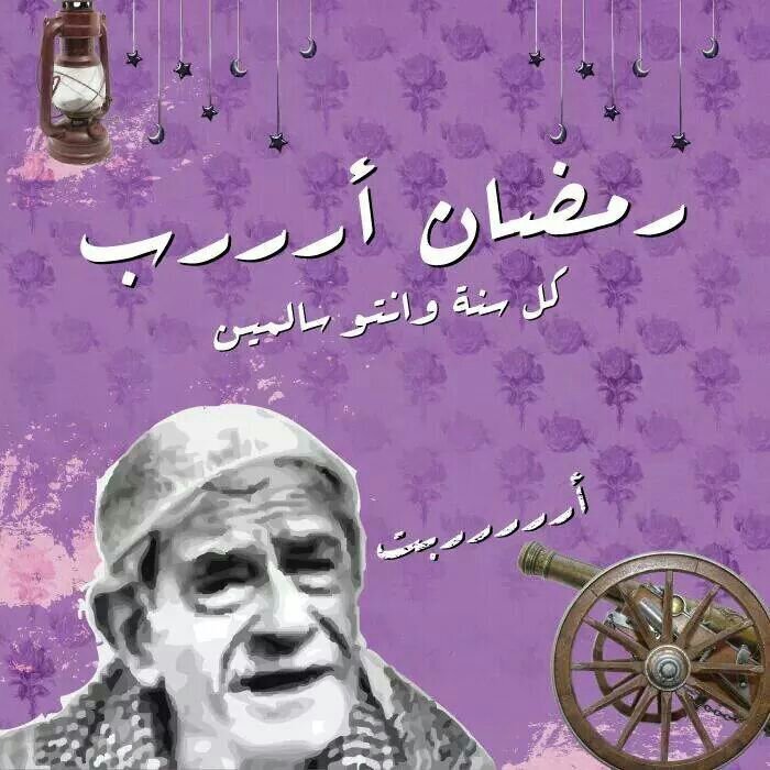 ‏يا رب ارحمنى