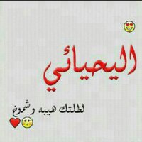 عاشقة الفردوس (@raidsailm) 's Twitter Profile