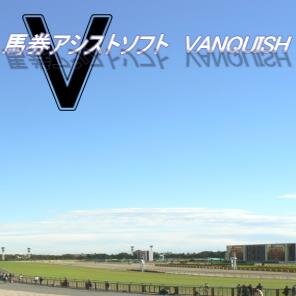 競馬研究者です。
独自に開発した競馬ソフト、VANQUISHによる投資です。IRLというレースごとの基準を数値化する事により、的中率、回収率のバランスの良い買い目をピックアップします。