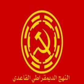 vdbunemml's profile picture. Page officiel de la voie démocratique basiste sur Twitter