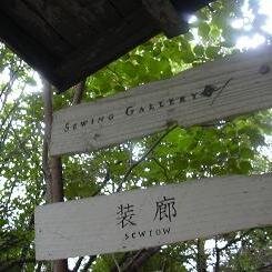 SEWING GALLERYさんのプロフィール画像