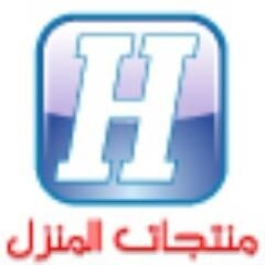 مؤسسة سعودية تستورد احدث الادوات والاجهرة المنزلية وادوات ومعدات المطابخ  ذات الجودة العالية للتواصل : 00966554415106 H.Products@hotmail.com