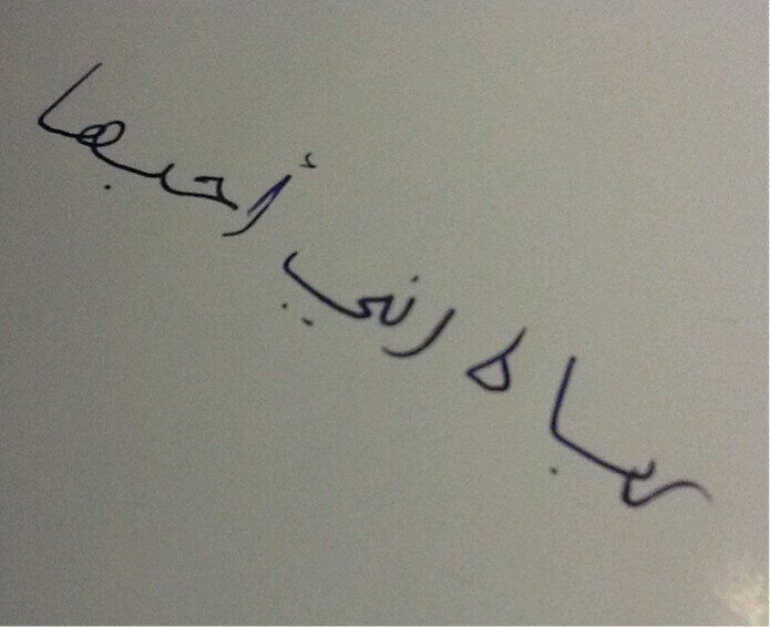 ‏مايروق لي اعدت تغريدوه وتفضيلوه واتابع الجميع