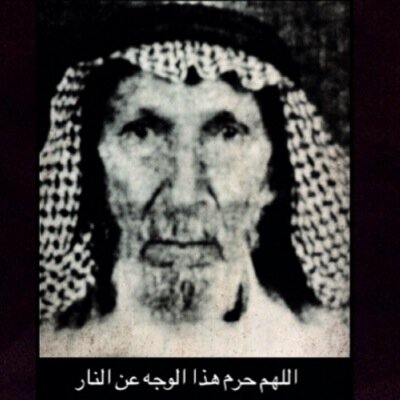 حساب صدقه لجدي ( محمد بن نصارالسهلي ) رحمه الله تعالى أسئل الله أن يغفرله ويرحمة ويدخله فسيح جناته وأموات المسلمين أجمعين .