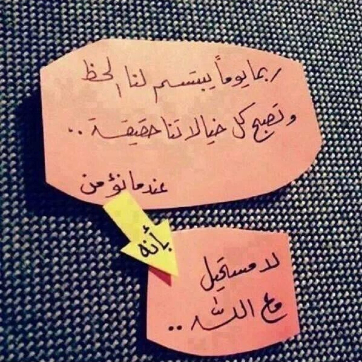 يارب استودعك حلماً يملأ حياتي ، أستودعك أمنيه تكبر في صدري كل يوم ، ف حقق لي ما اتمنى يارب العالمين~