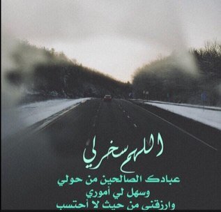 الحمدلله أولا وأخيرا         فالحمد يتبعه الرضا ثم            تحلو الحياة .
