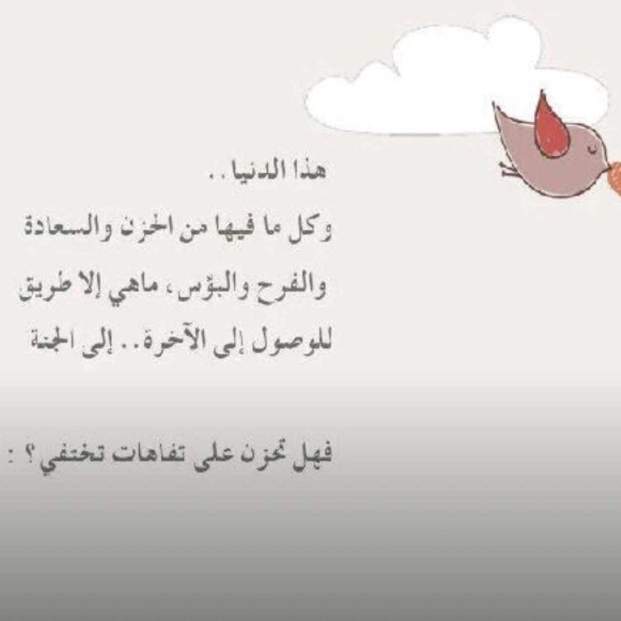 اللهم اغفر للمؤمنين والمؤمنات والمسلمين ، والمسلمات الاحياء منهم والاموات