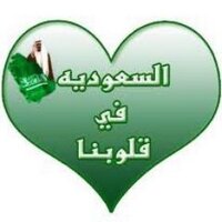#السعودية في قلوبنا (@we_love_saudi) 's Twitter Profile